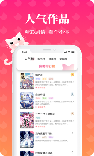 妖精漫画免费版本下载 妖精漫画免费版本下载