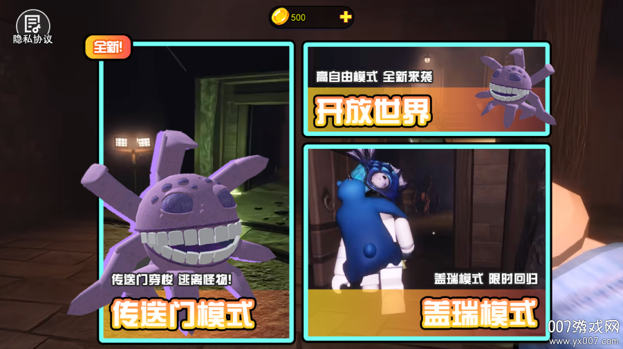 惊悚大逃脱