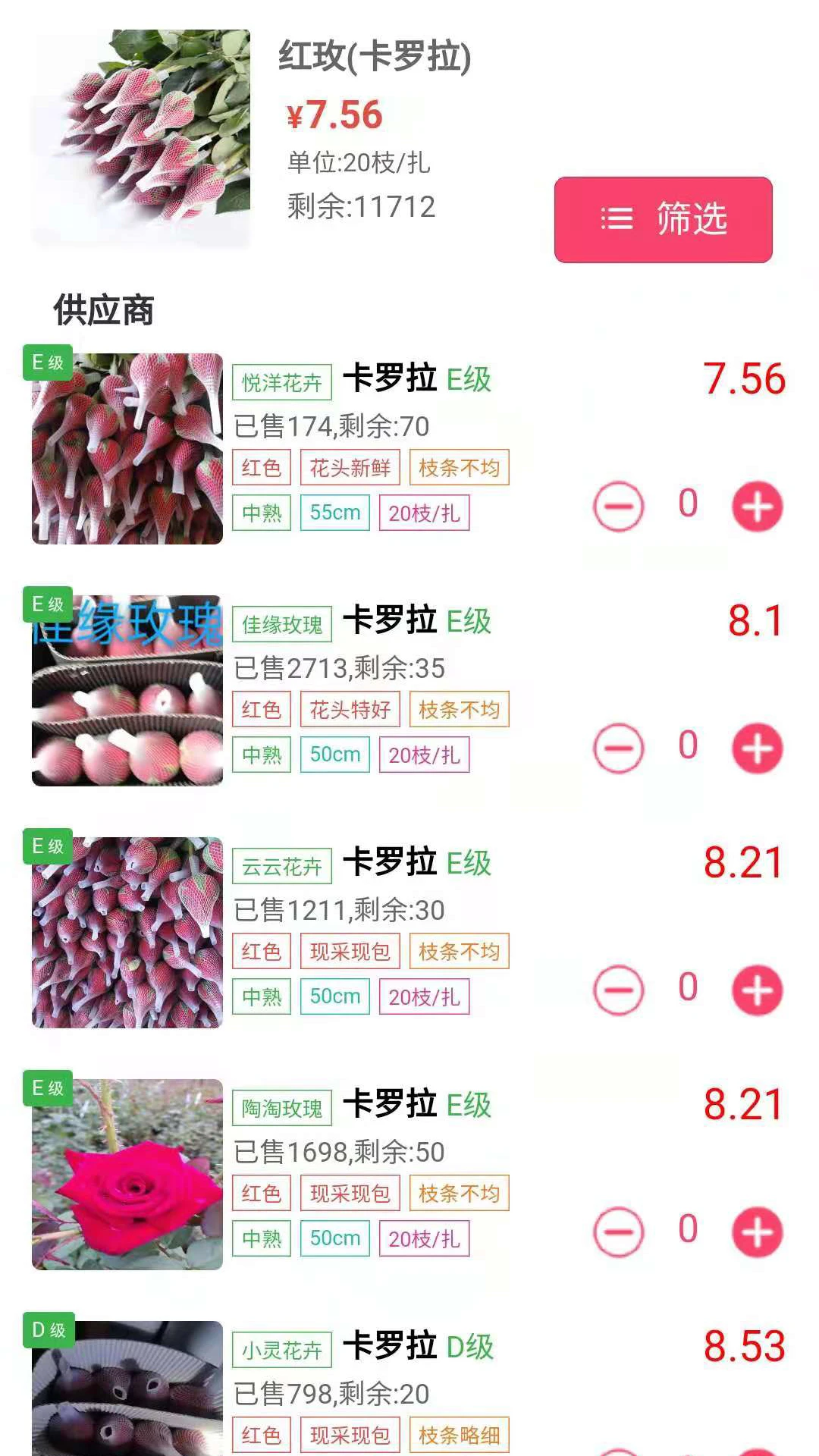 嘉佳花卉鲜花批发一件代发 嘉佳花卉鲜花批发一件代发