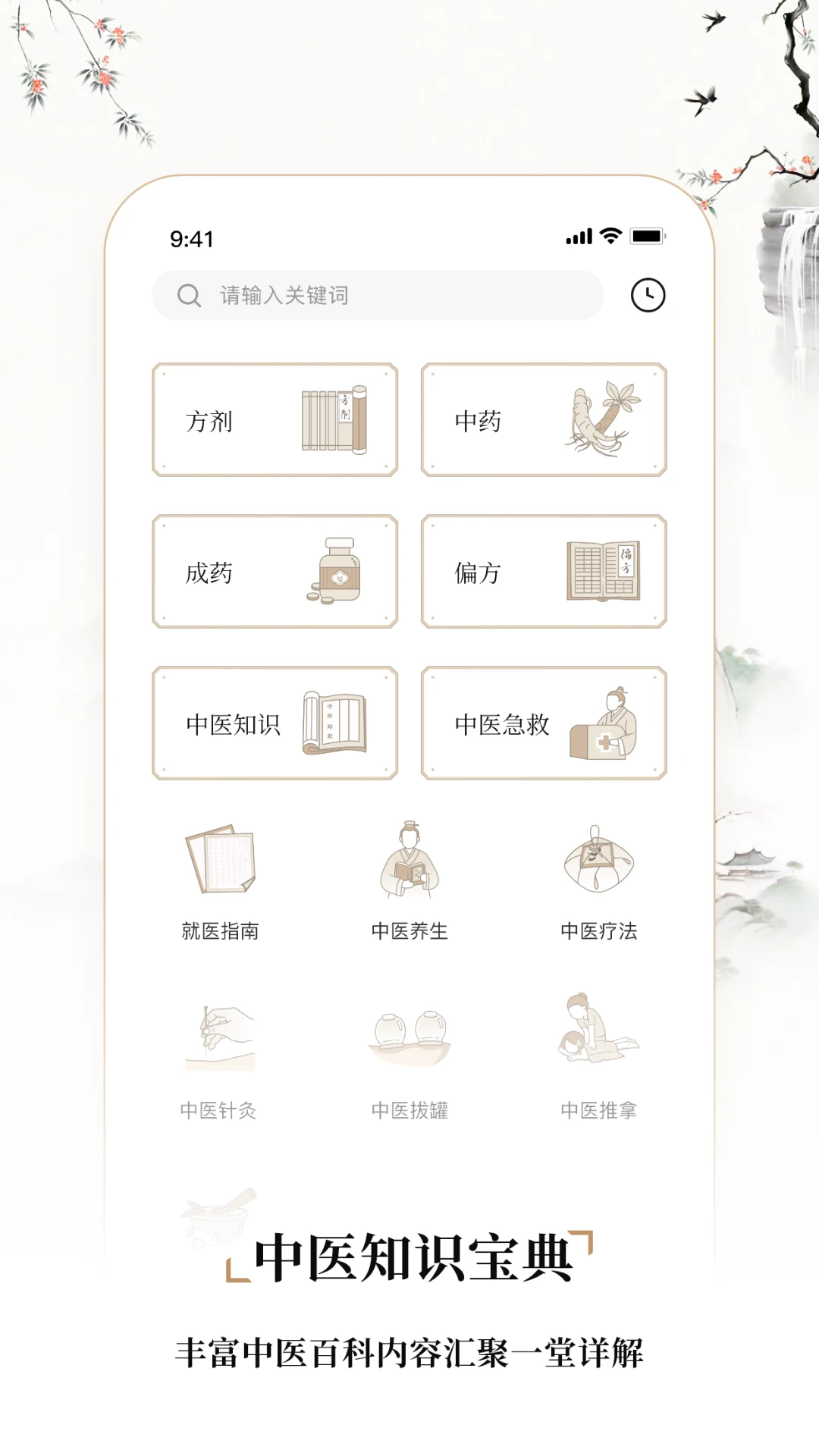 中医舌诊图解大全 中医舌诊图解大全