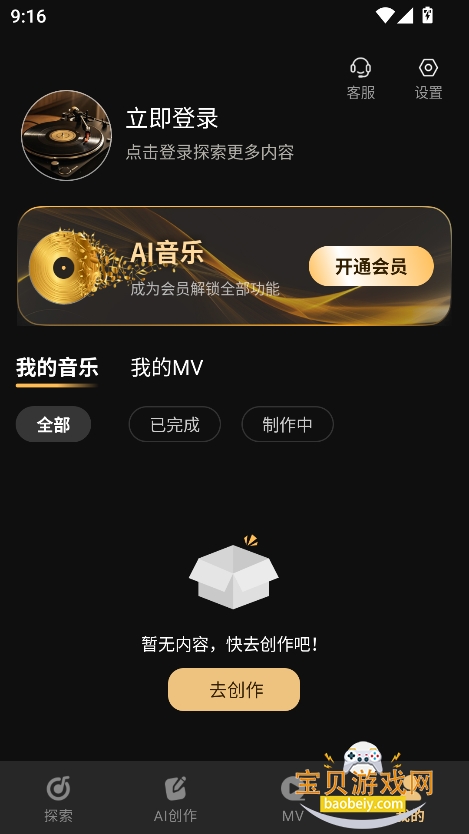 Sone AI下载官方正版v1.1.0最新版 Sone AI下载官方正版v1.1.0最新版