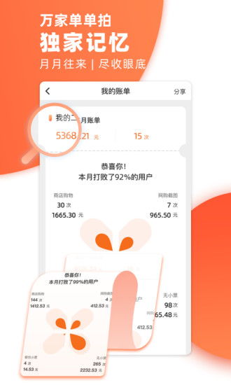 万家单单拍 万家单单拍