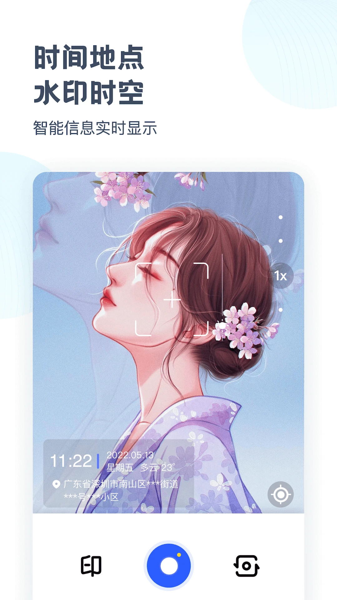 照相机助手
