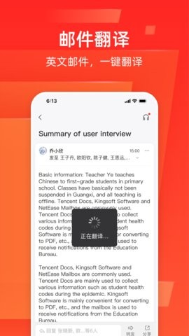 163邮箱app(网易邮箱) 163邮箱app(网易邮箱)