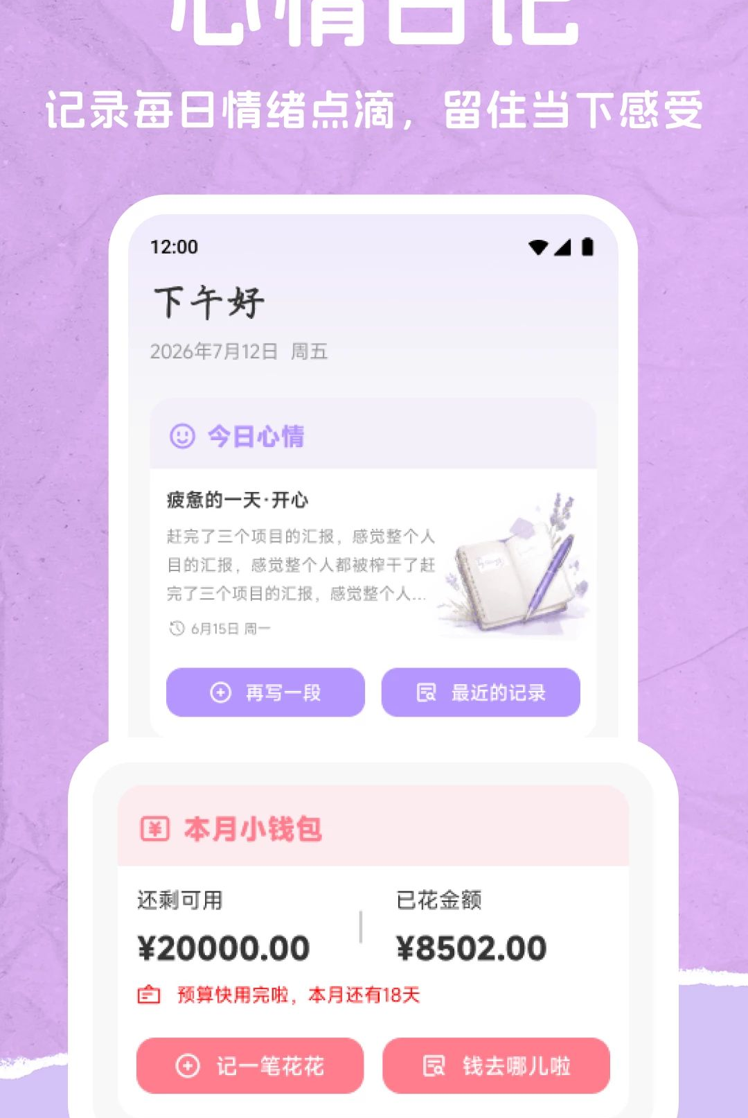 234荷包记 234荷包记