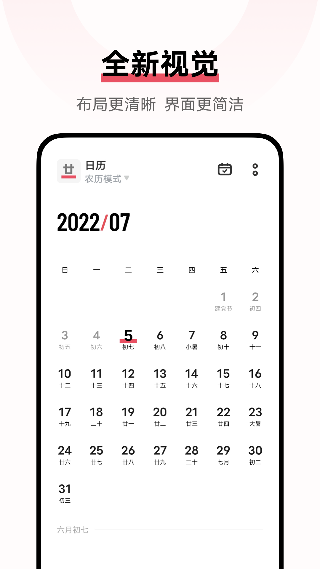 驱动人生 驱动人生