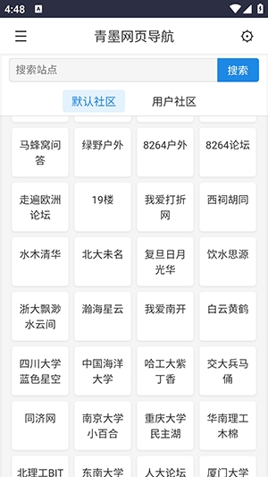 青墨网页导航 青墨网页导航