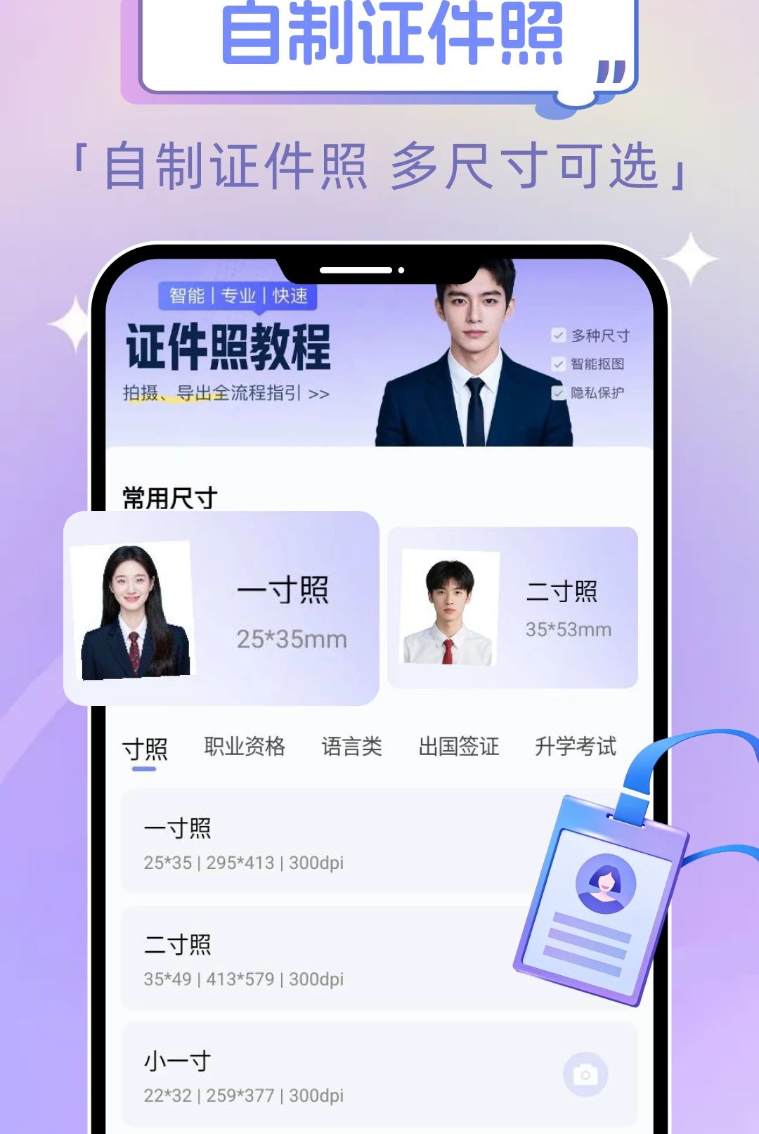 电子证件添加查 电子证件添加查