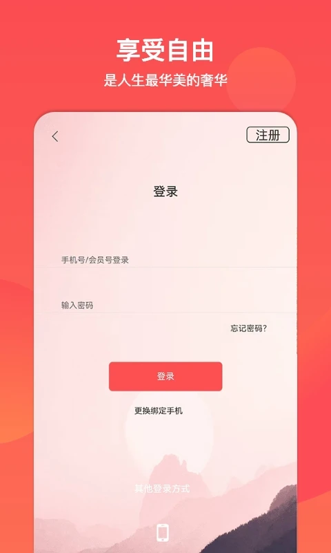文旅通APP 文旅通APP