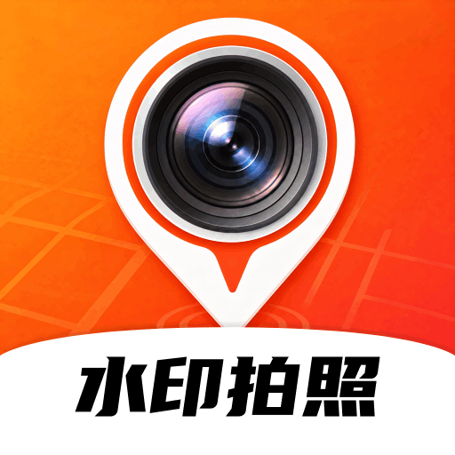 考勤打卡水印拍照