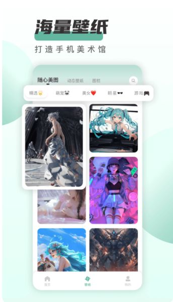 遥望壁纸 轻量版 v1.2.7 最新安卓版 遥望壁纸 轻量版 v1.2.7 最新安卓版