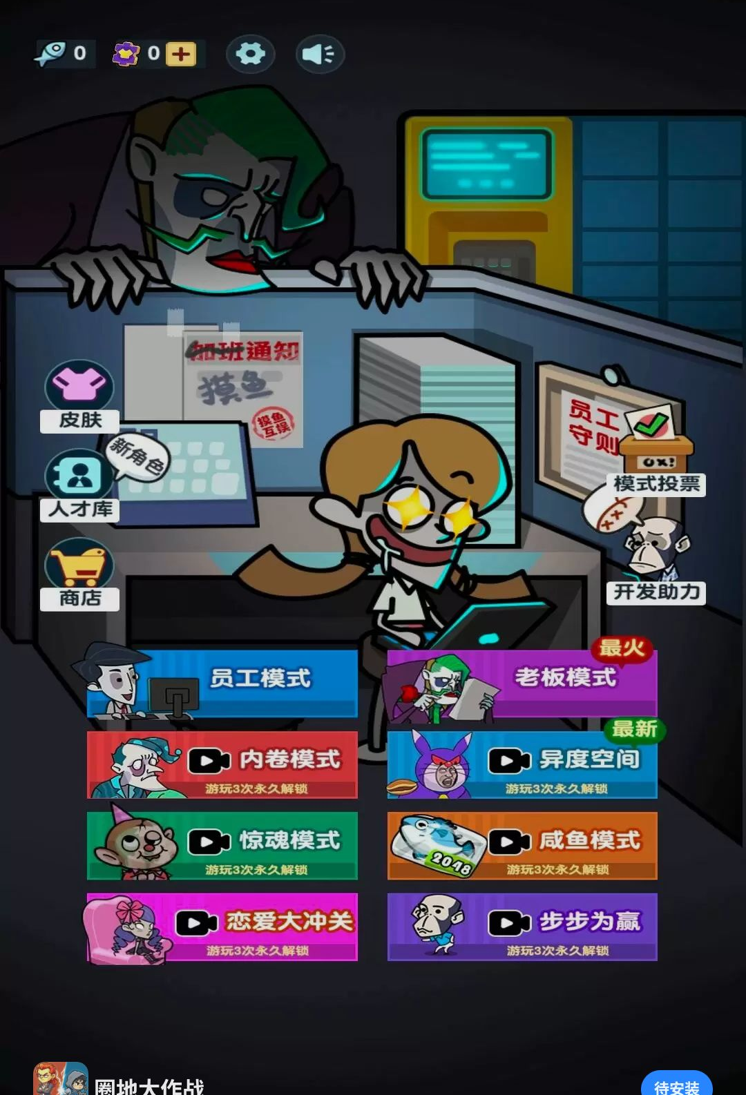 圈地大作战