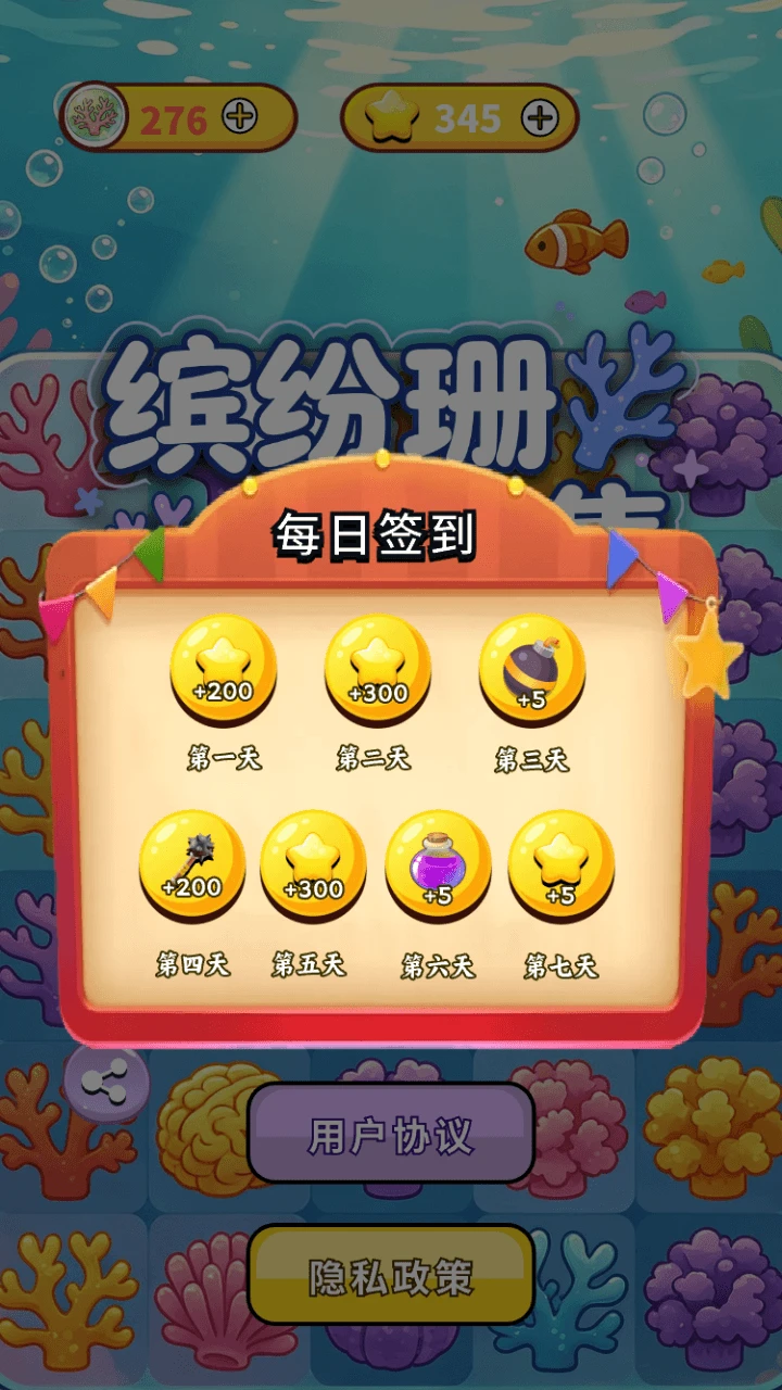 缤纷珊瑚合集