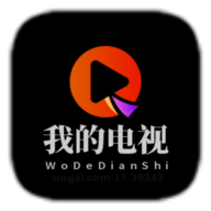 我的电视