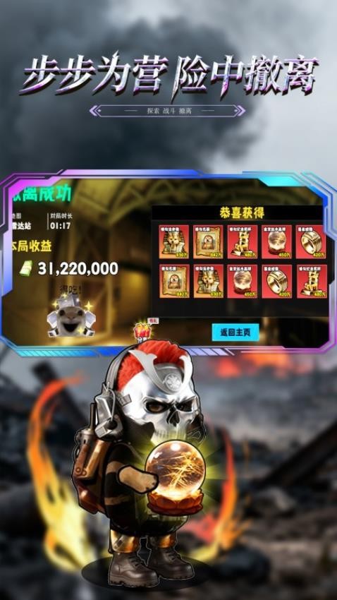 三角摸金撤离 三角摸金撤离