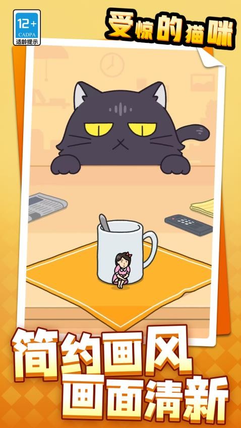 受惊的猫咪 受惊的猫咪