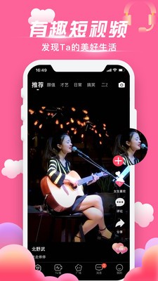 秀秀直播app 秀秀直播app