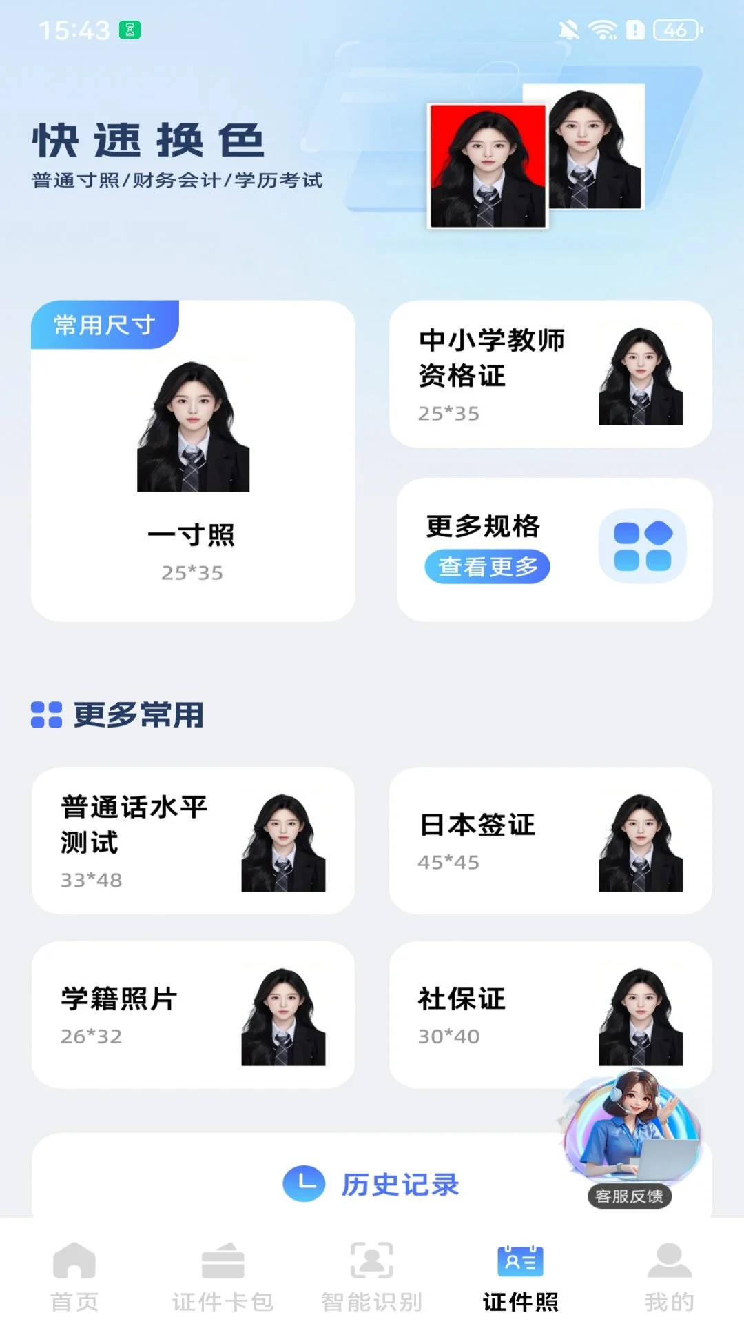 123电子证件照查存