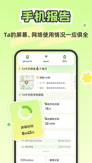lookus免费版本下载 lookus免费版本下载