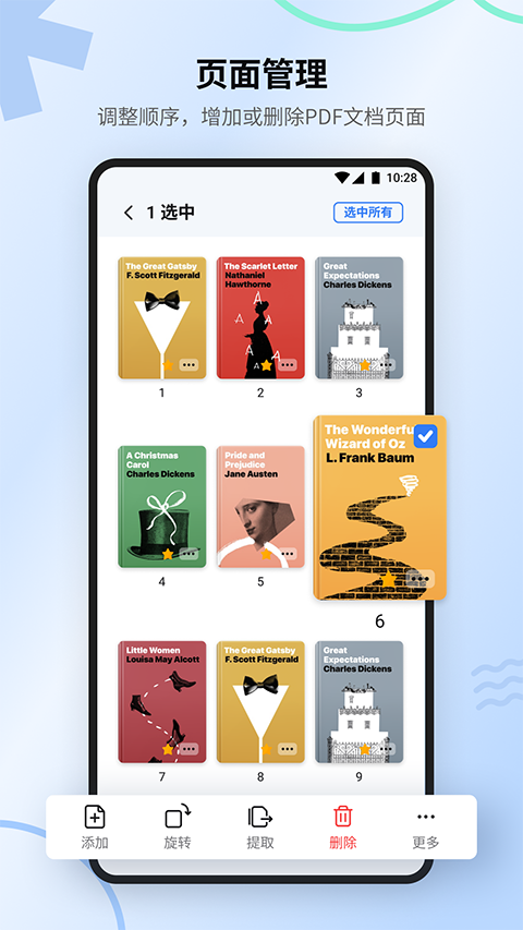 万兴PDF 万兴PDF