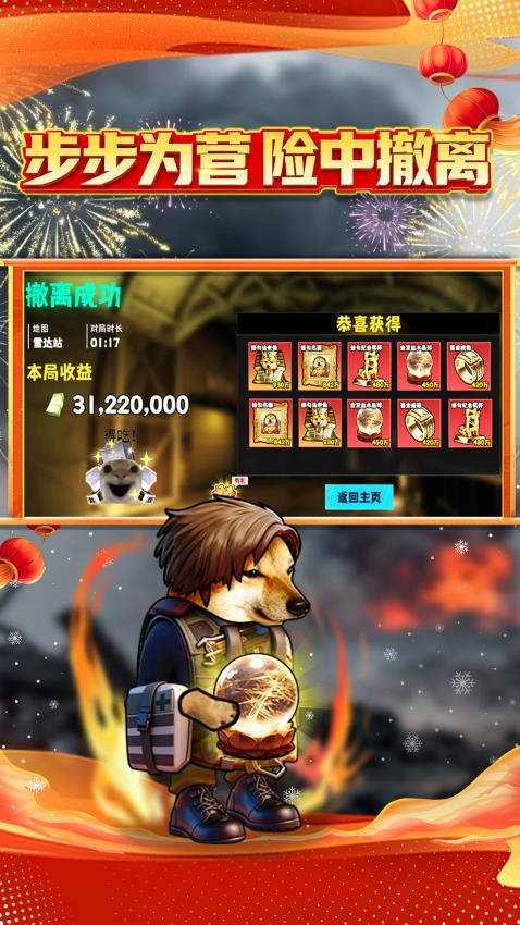 修勾搜打撤 修勾搜打撤