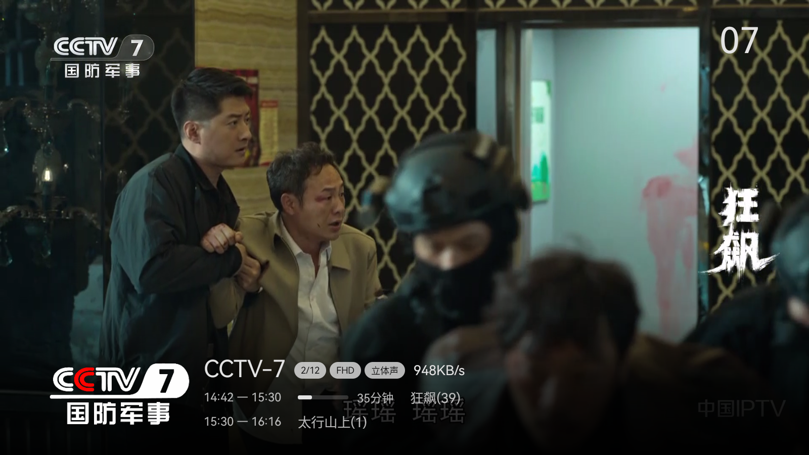 电视直播软件tv版 电视直播软件tv版