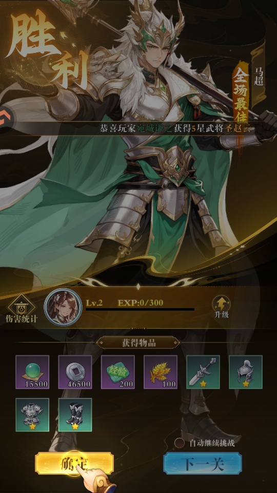 猛将勇士 猛将勇士