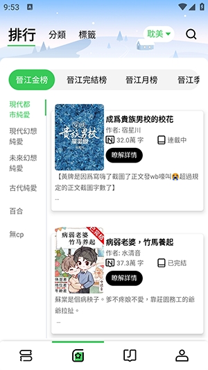 DanmeiAPP官方最新版