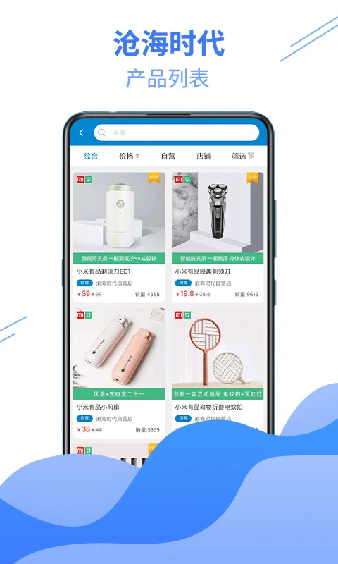 沧海时代 沧海时代