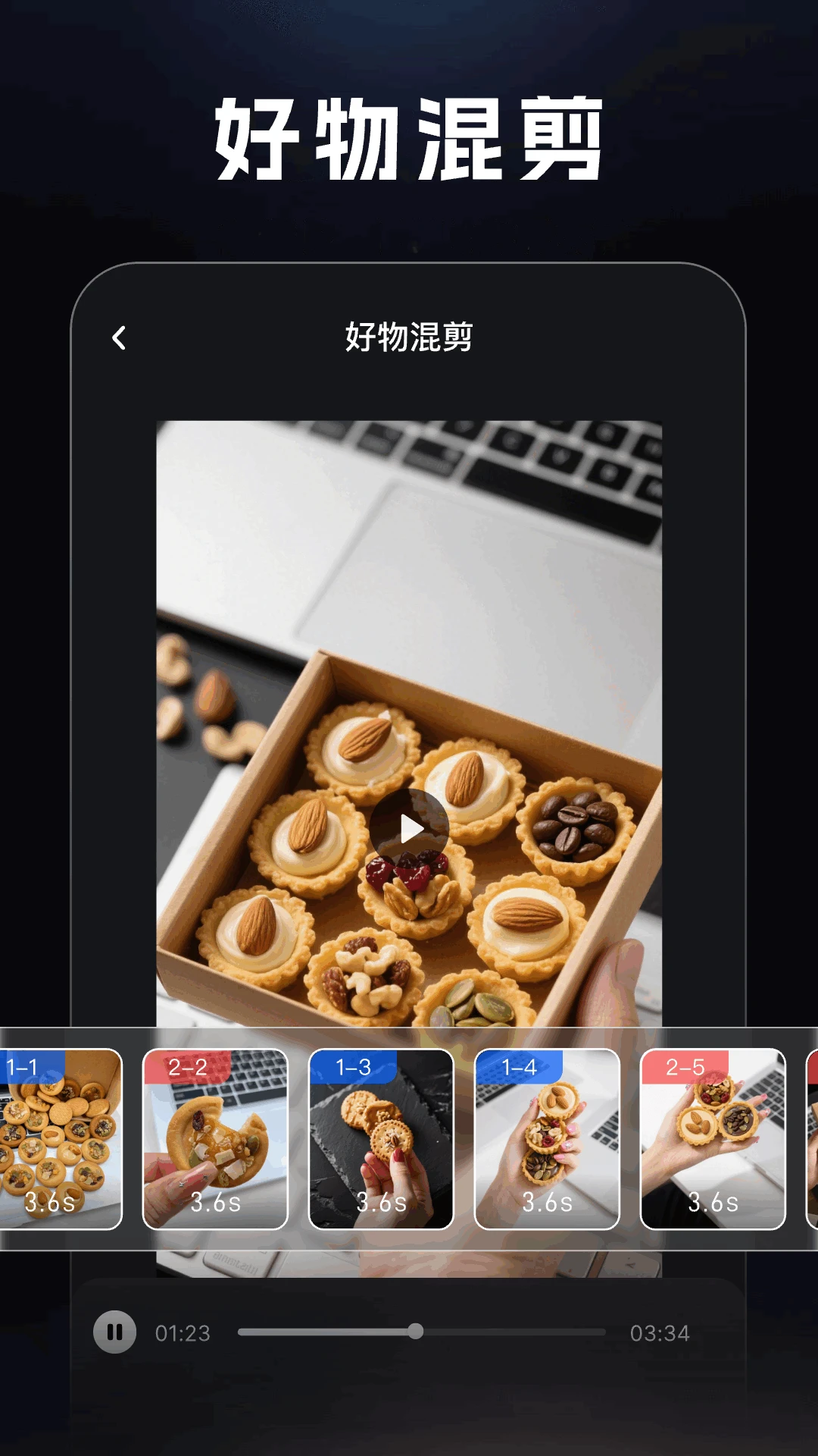 快剪魔方 快剪魔方