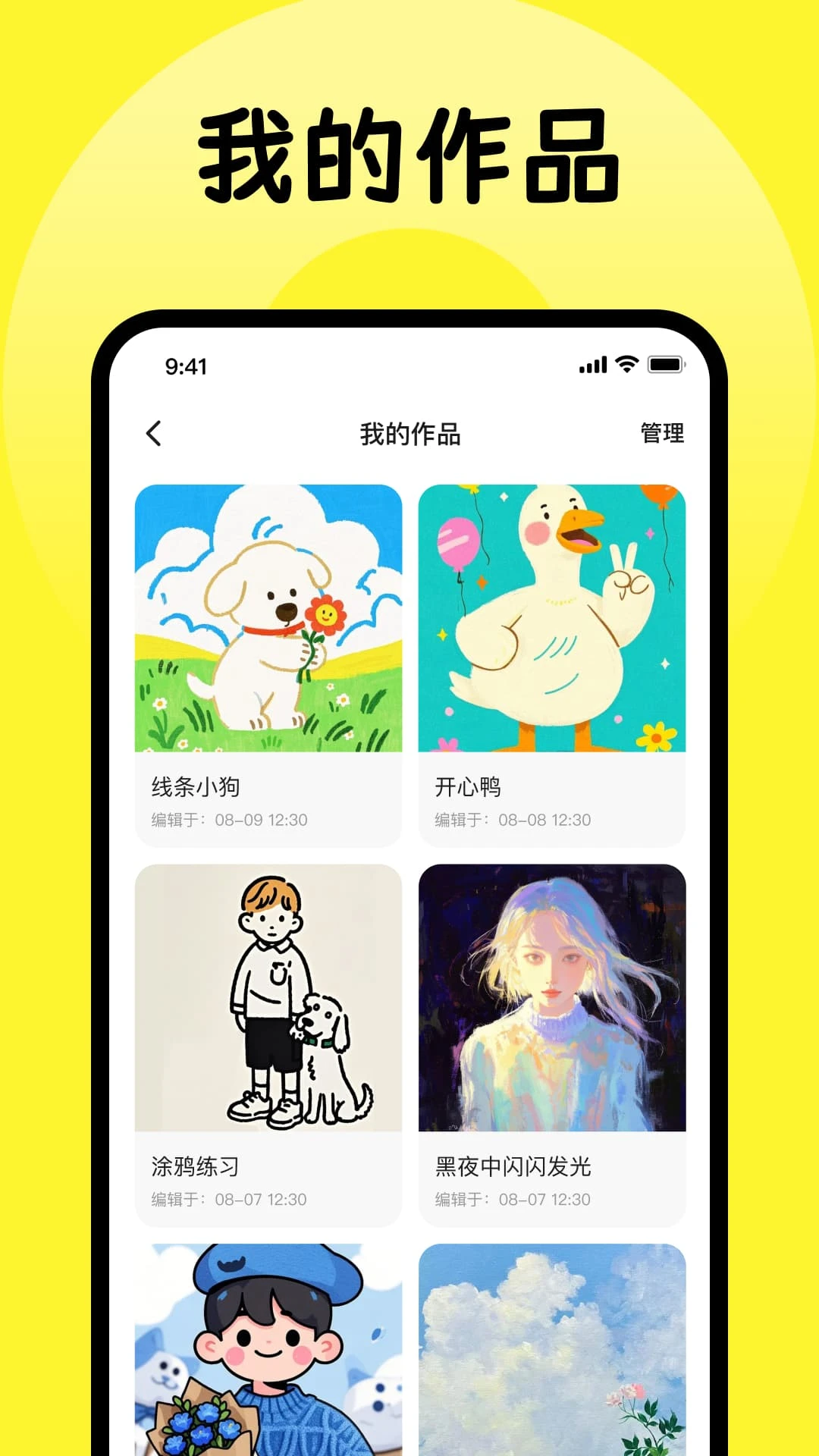 apps软件