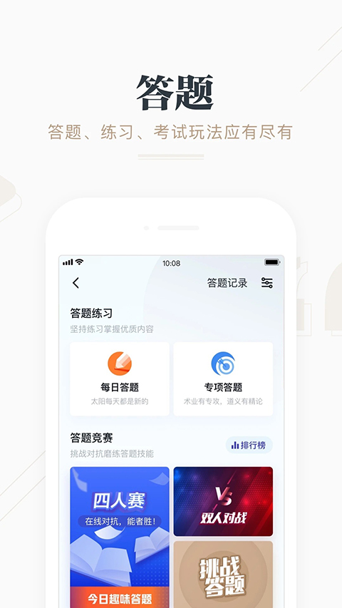 学习强国 学习强国