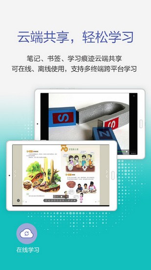 粤教翔云 最新手机版V2.4.0 粤教翔云 最新手机版V2.4.0