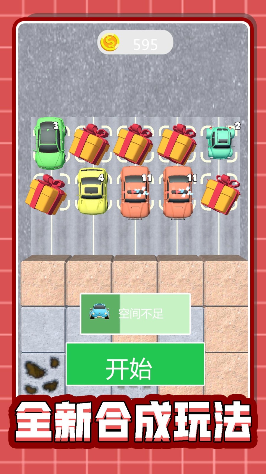卡丁漂移大作战 卡丁漂移大作战