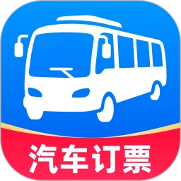 客运汽车时刻表