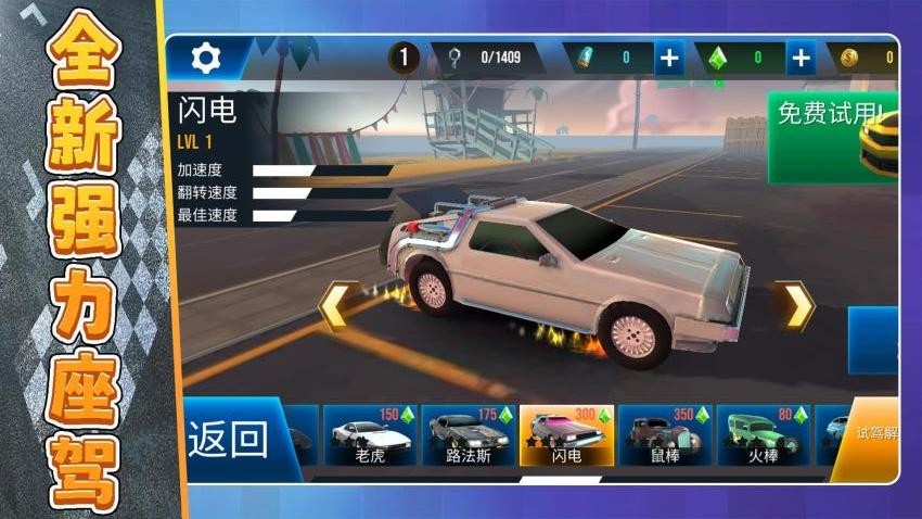 灭霸战车