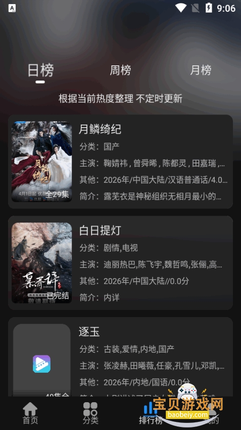 电影驿站 电影驿站