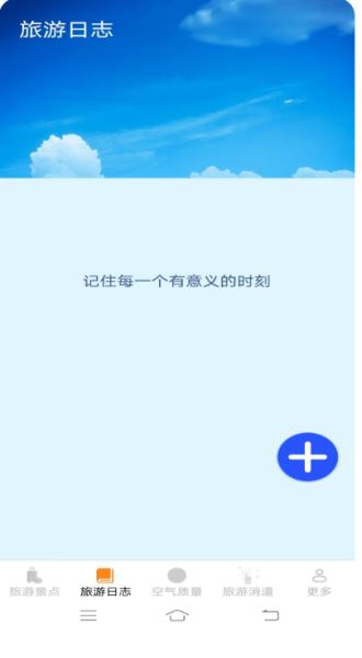 旅游轻松点 v2.5.1.2 安卓版 旅游轻松点 v2.5.1.2 安卓版