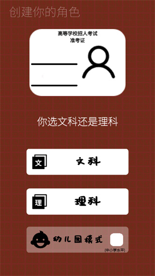 我的高考 我的高考