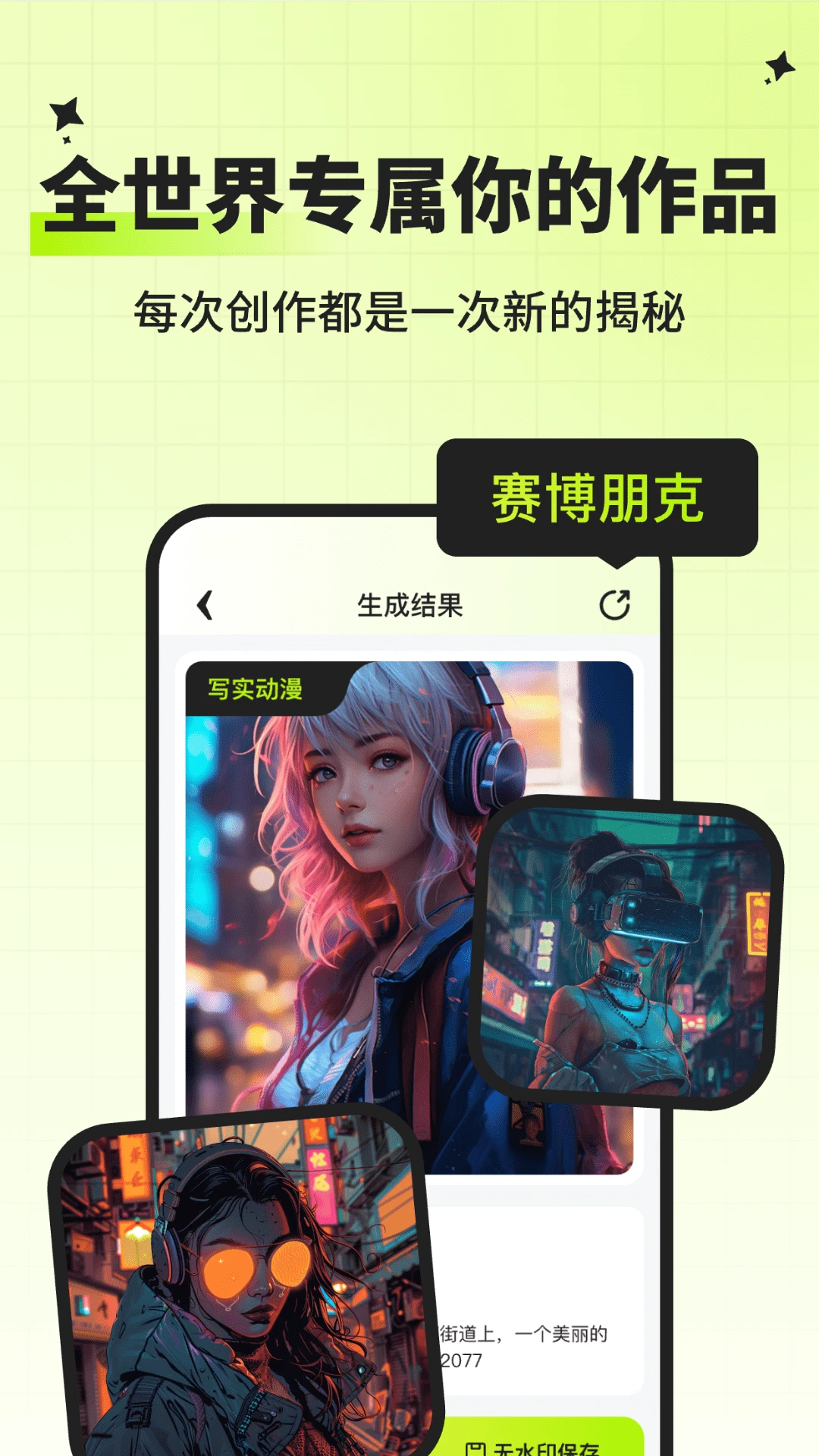 AI指尖画画