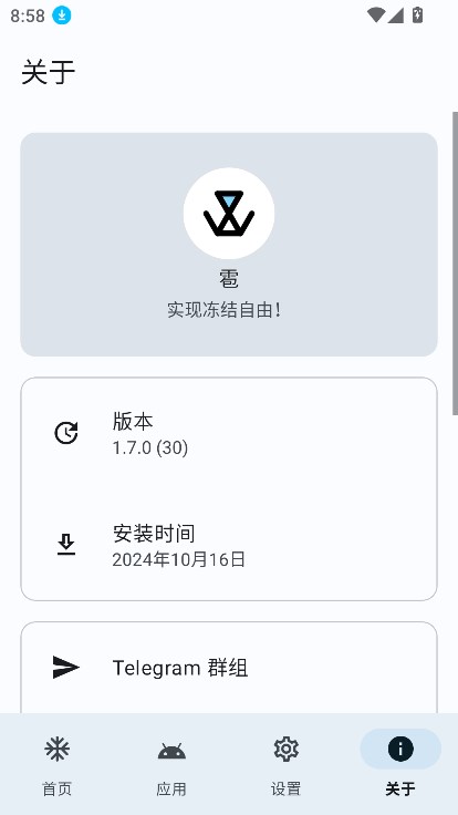 root工具包
