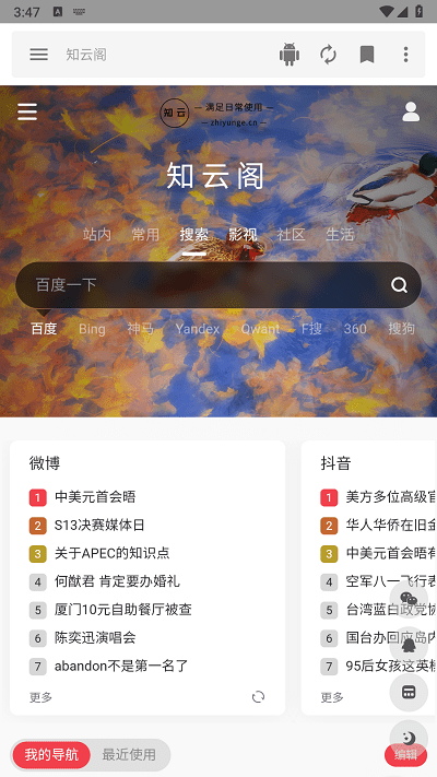 音乐搜索 音乐搜索