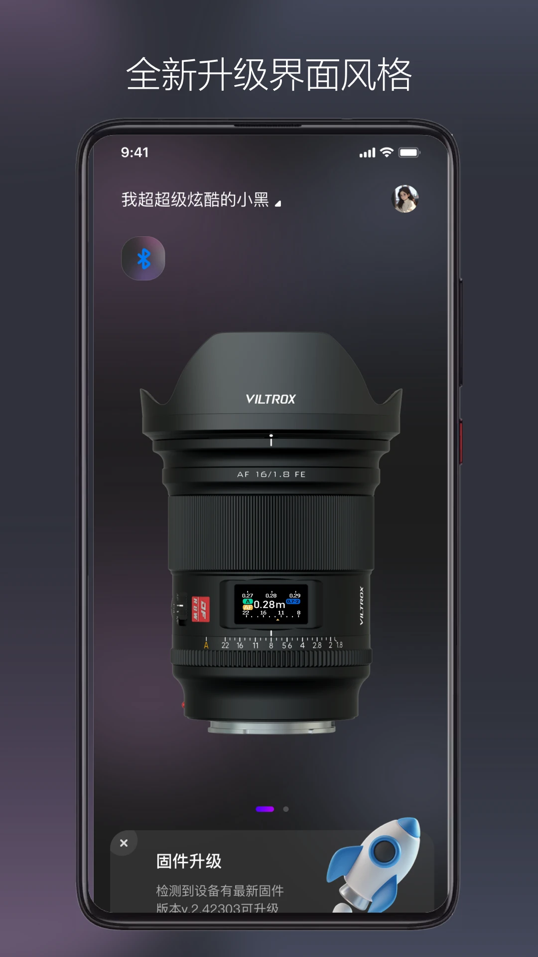 VILTROX Lens3.1.4 2026 镜头固件升级