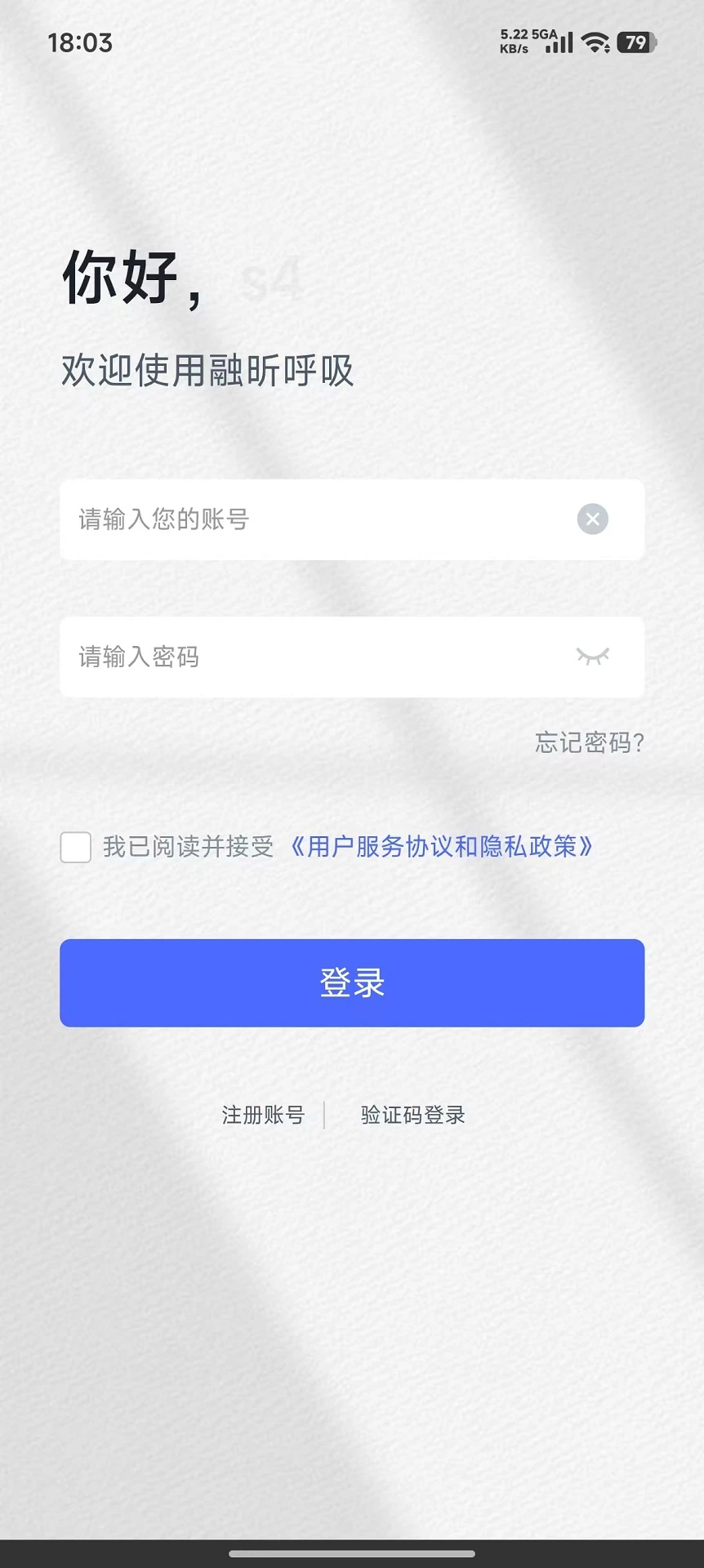 昕呼吸