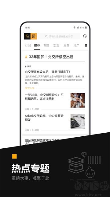 时代财经 时代财经