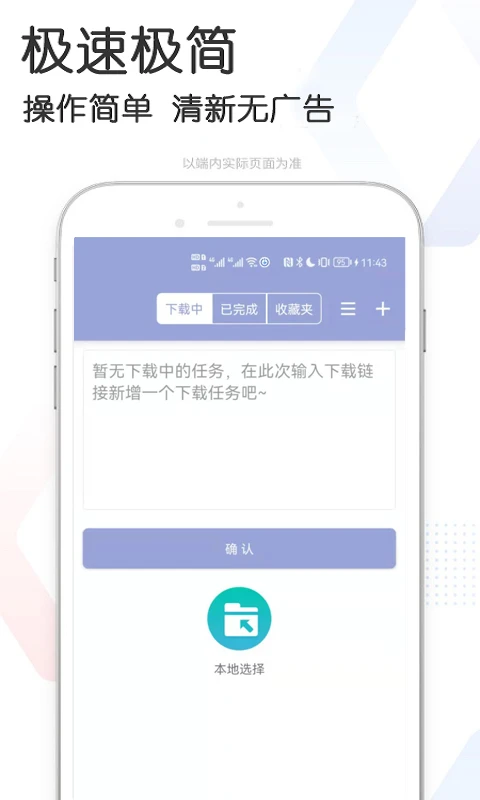 星速磁力bt 星速磁力bt