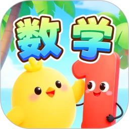 免费数学启蒙