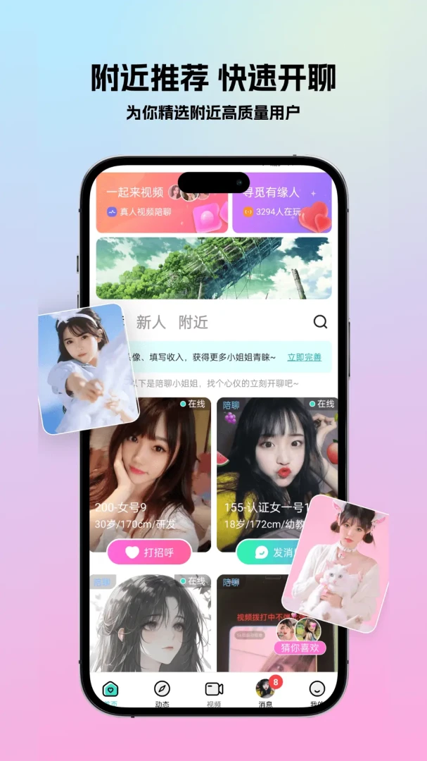 附近一夜聊 附近一夜聊