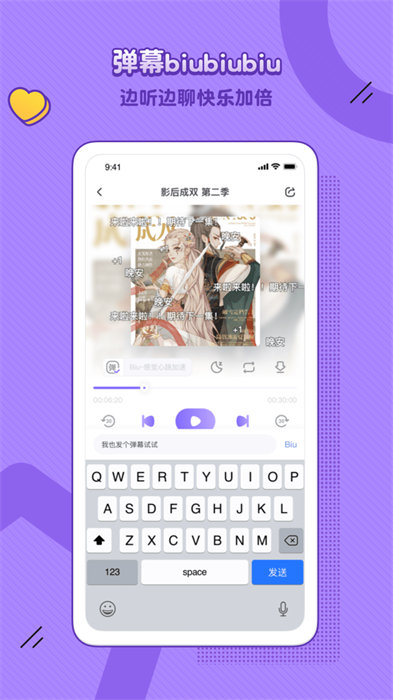 广播剧免费