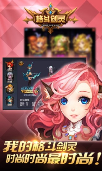 格斗剑灵 格斗剑灵